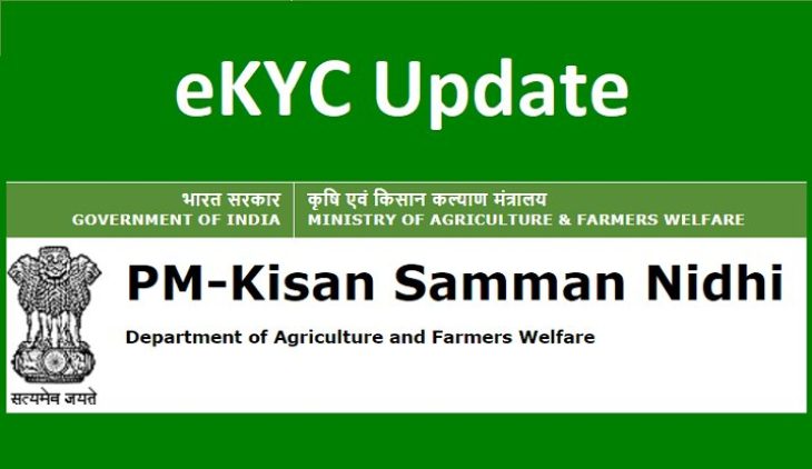 Aadhaar-Based eKYC Via OTP Authentication Available If Looking For PM KISAN 11th Instalment