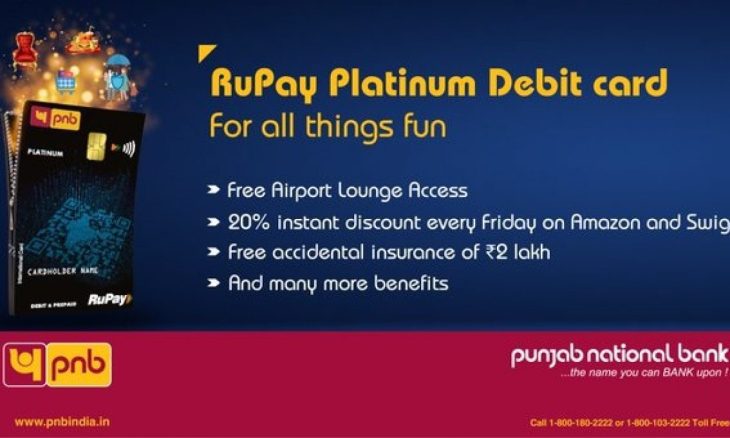 RuPay Platinum Card Of Punjab National Bank Is Getting The Benefit Up To Rs 2 Lakh