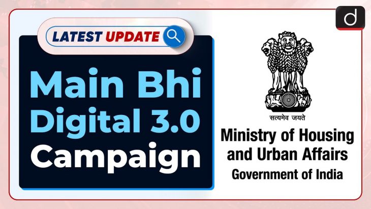 Special Initiative Launched ‘Main Bhi Digital 3.0′ Under PM Svanidhi Scheme