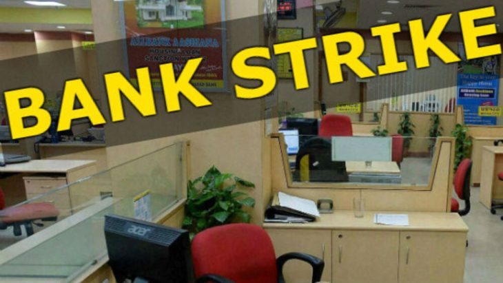 The Trade Unions Called Of The Two-Day Strike On February 23 And 24 For Banking Services