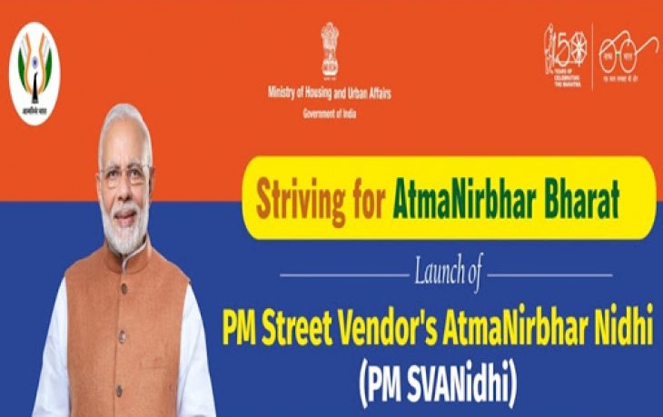 What is PM SVANidhi Scheme: Know here the benefits of it